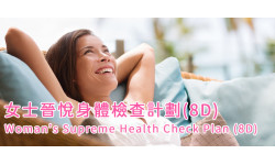 Woman's Supreme Health Check Plan (8D)